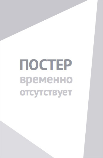 Послание в бутылке (1999)